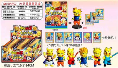 2.5寸皮卡丘COS龙珠单只+底座+3张卡片 锡袋装 24只锡袋展示盒 卡片和6款公仔随机 - OBL974358