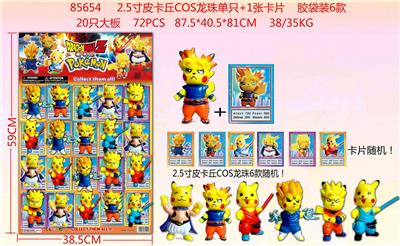 2.5寸皮卡丘COS龙珠单只+1张卡片 胶袋装6款 20只大板 卡片和6款公仔随机 - OBL974360