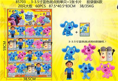 3-3.5寸蓝色斑点狗单只+1张卡片 胶袋装6款 20只大板 卡片和6款公仔随机 - OBL974366