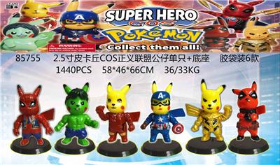 2.5寸皮卡丘COS正义联盟公仔单只+底座 胶袋装6款 - OBL974378