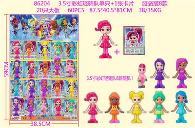 3.5寸彩虹轻骑队公仔单只+1张卡片 锡袋装8款 20只大板 卡片和8款公仔随机 - OBL974384