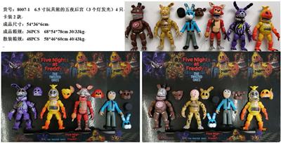 6.5寸玩具熊的午夜后宫  4只卡装2款 - OBL974403
