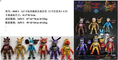 6.5寸玩具熊的午夜后宫  6只卡装1款 - OBL974404