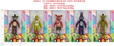 5.5寸玩具熊的五夜后宫公仔普通版（发光）单只盒装 5款 - OBL974428