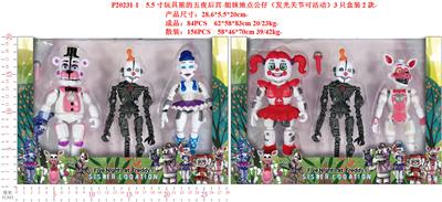 5.5寸玩具熊的五夜后宫-姐妹地点公仔（发光关节可活动）3只盒装2款 - OBL974448