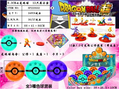 9.3CM七龙珠球 12只展示盒 - OBL974498