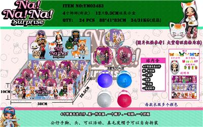 4寸娜娜娜(新款）12只9.3CM球展示盒 - OBL974583