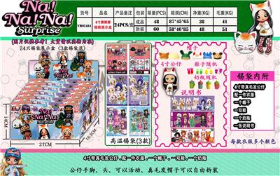 4寸娜娜娜(新款）24只锡袋展示盒 - OBL974585