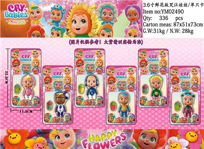 3.6寸哭泣娃娃鲜花版 单只卡装/6款 - OBL974587