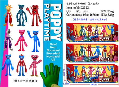 4.5寸波比游戏9代 6只盒装/3款 - OBL974601
