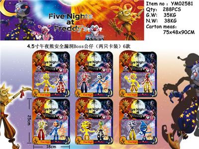 4.5寸玩具熊安全漏洞Boss2 2只卡装/6款 - OBL974657