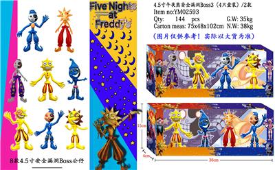 4.5寸玩具熊安全漏洞Boss3 4只盒装/2款 - OBL974675