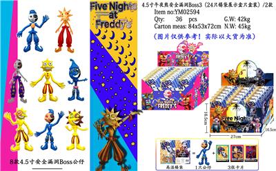 4.5寸玩具熊安全漏洞Boss3 24只锡袋展示盒+卡片 - OBL974677