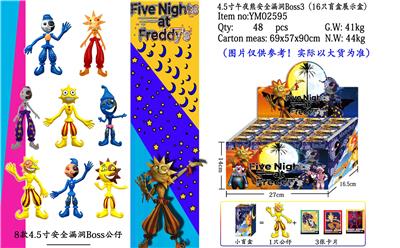 4.5寸玩具熊安全漏洞Boss3 16只盲盒展示盒 - OBL974679