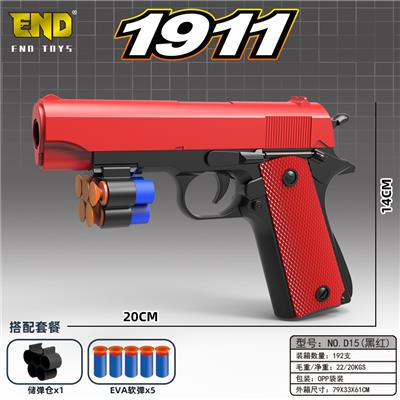 1911手拉软弹枪 - OBL975666