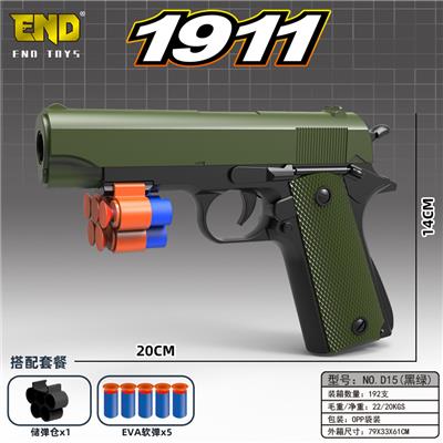 1911手拉软弹枪 - OBL975667