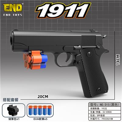 1911手拉软弹枪 - OBL975668