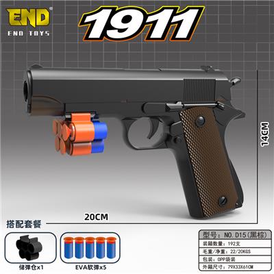 1911手拉软弹枪 - OBL975669