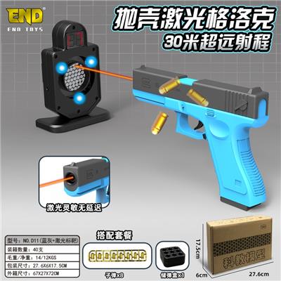 抛壳激光格洛克 - OBL975673