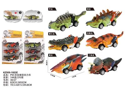PVC恐龙模型回力车 - OBL975794