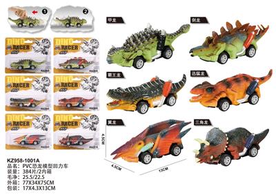 PVC恐龙模型回力车 - OBL975796