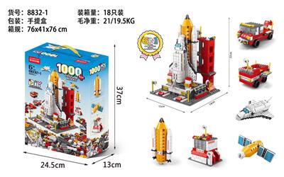 (GCC)航天飞机1000pcs - OBL975995