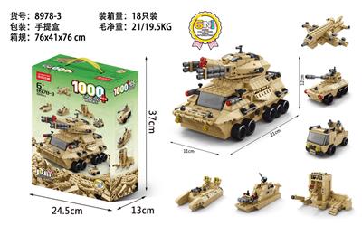 (GCC)装甲车黄1000pcs - OBL976003
