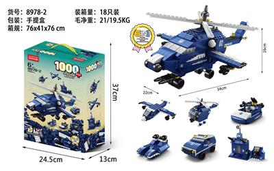 (GCC)直升飞机1000pcs - OBL976008