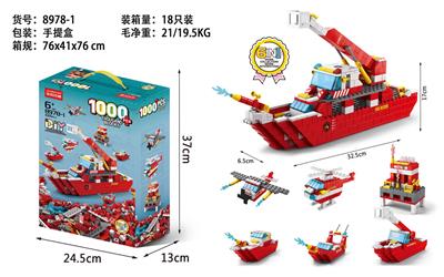 (GCC)消防船1000pcs - OBL976012