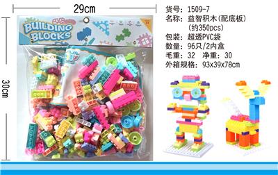 益智积木（配底板）（约350pcs） - OBL976216