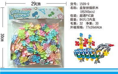 益智拼插积木（约240pcs） - OBL976218