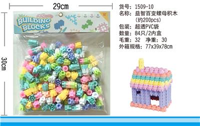 益智百变螺母积木（约200pcs） - OBL976219