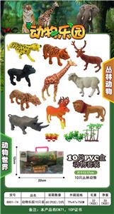 Animaltoys - OBL976997