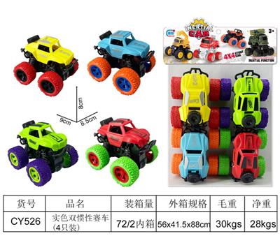 4只实色双惯性赛车 - OBL977697