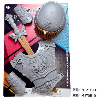银色兵器剑（盔甲+头盔+双护腕） - OBL977754