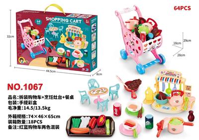 拆装购物车+烹饪灶台+餐
桌（64PCS） - OBL978057