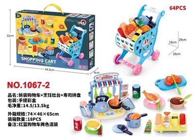 拆装购物车+烹饪灶台+寿
司拼盘（64PCS） - OBL978059