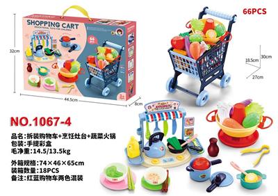 拆装购物车+烹饪灶台+蔬
菜火锅（66PCS） - OBL978061