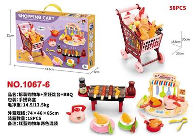 拆装购物车+烹饪灶台
+BBQ（58PCS） - OBL978063