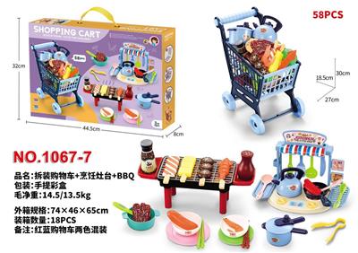 拆装购物车+烹饪灶台
+BBQ（58PCS） - OBL978064