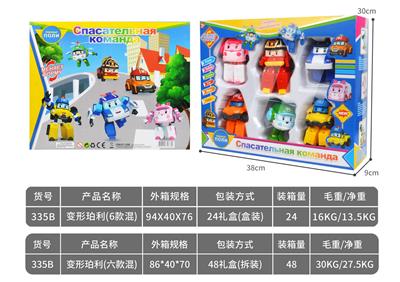 Deformed toy - OBL979760