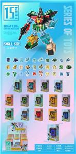 Deformed toy - OBL979780