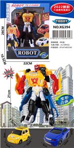 Deformed toy - OBL979789