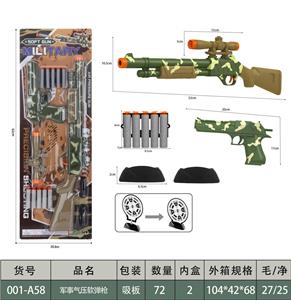 军事气压软弹枪 - OBL979994