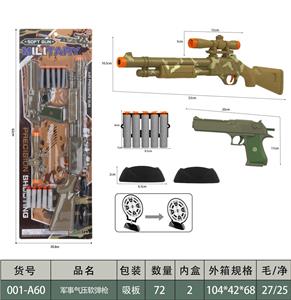 军事气压软弹枪 - OBL979996