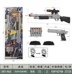 吃鸡气压软弹枪 - OBL979999