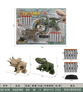 角龙软弹枪 - OBL980006