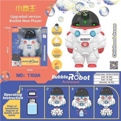 宇航员电动泡泡机器人 - OBL980304