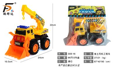 吊机加铲土工程车 - OBL980530