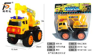 吊机工程车 - OBL980537